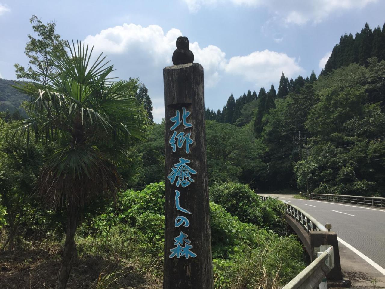日南市 Balinokazeヴィラ エクステリア 写真